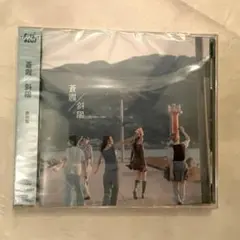 fishbowl 新譜 CD