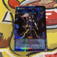 ◆遊戯王 閉ザサレシ世界ノ冥神 オーバーフレームプリズマ プリシク