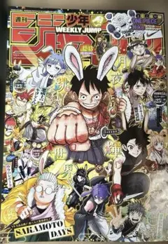 週刊少年ジャンプ 2024年42・43合併号 ONE PIECE×Nike