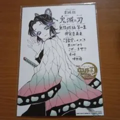 劇場版 映画 鬼滅の刃 無限城編 第一章 猗窩座再来 入場者特典 第11弾