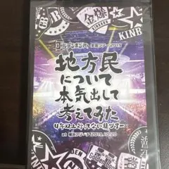 ゴールデンボンバー 昔の金爆DVD FC限定 4枚セット - メルカリ