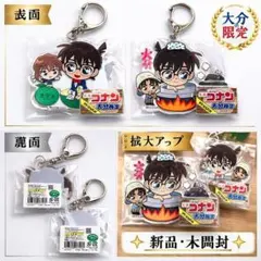【入手困難／大分限定】名探偵コナン ご当地アクリルキーホルダー 2点セット