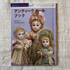 2026年最新】アンティークドール 本の人気アイテム - メルカリ