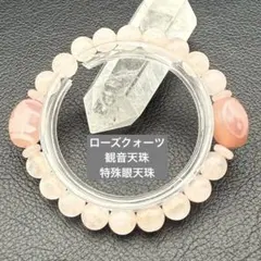 『No.A341』天然石ブレスレット ローズクォーツ×瑪瑙 パワーストーン