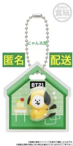 BT21 パッケージチャーム　CHIMMY