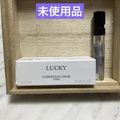 CHRISTIAN DIOR LUCKY オードトワレ 1.2ml