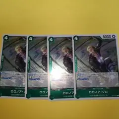 ワンピースカード　ゾロ　×４