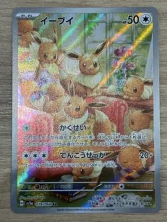 2025年最新】イーブイ ar セットの人気アイテム - メルカリ