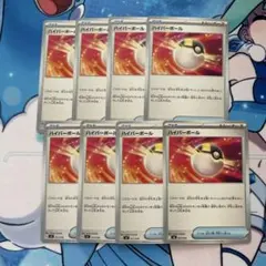 ポケモンカード　ハイパーボール