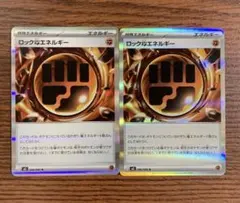 ポケカ ロック闘エネルギー R M3 2枚