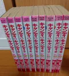 いがらしゆみこ　キャンディ♡キャンディ　全9巻セット　少女漫画　希少　昭和レトロのサムネイル