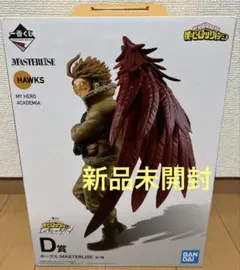 僕のヒーローアカデミア ホークス　MASTERLISE D賞　新品未開封
