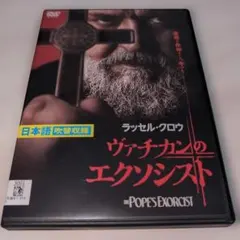 2026年最新】ヴァチカンのエクソシストの人気アイテム - メルカリ
