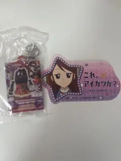 紫吹蘭 アイカツ ガチャガチャ