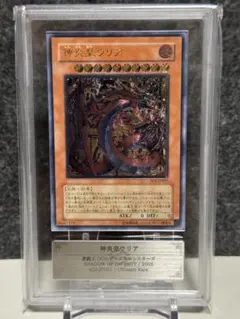 遊戯王 神炎皇ウリア SOI-JP001 ARS9 - メルカリ