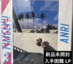 2026年最新】lp 杏里 タイムリーの人気アイテム - メルカリ