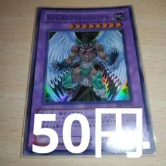 遊戯王 E・HERO ワイルドウィングマン スーパー