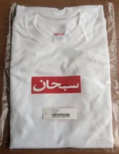 Supreme Arabic Box Logo Tee white 王冠 セット - メルカリ