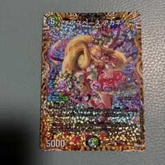 デュエルマスターズ デュエマ　ジャイアント　セット