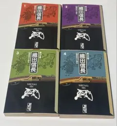 横山光輝　織田信長 全巻　文庫　山岡荘八