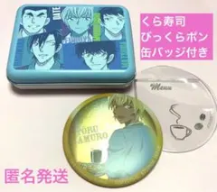 安室透　缶バッジ USJ 2022 名探偵コナン タブレット缶 くら 缶バッジ