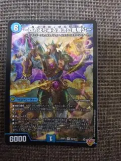 西方より来る激流の竜騎公　シク 状態A-〕〜西方より来る激流の竜騎公〜【SR】{25RP1S2/S11}《水