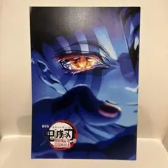 【入場者特典】劇場版 鬼滅の刃 無限城編 第一章 猗窩座再来