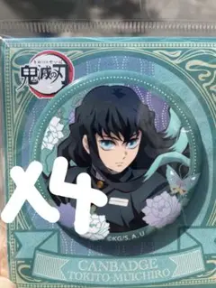 鬼滅の刃 時透無一郎 缶バッジ