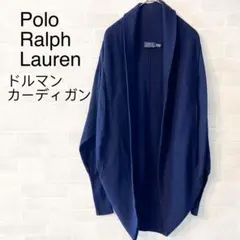 【美品】Polo Ralph LaurenドルマンカーディガンネイビーXS
