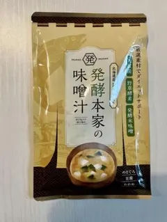 2026年最新】発酵本家の味噌汁の人気アイテム - メルカリ