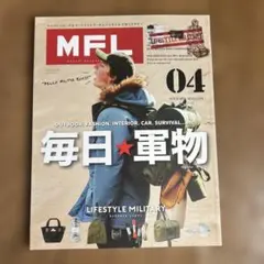 MFL 04号 ライフスタイル・ミリタリー