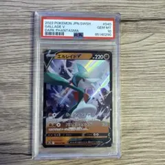 2026年最新】エルレイドex psa10の人気アイテム - メルカリ