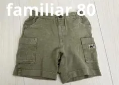 familiar ポケット付きショートパンツ 80
