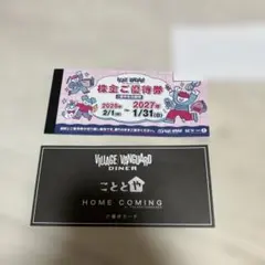 ヴィレッジバンガード株主優待券　12000円　12枚　　 12000円分【株主優待券】ビレッジバンガード 2027年1月31日まで - メルカリ