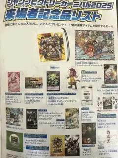 ジャンプビクトリーカーニバル パスポート 2冊セット ジャンプビクトリーカーニバル 2025 パスポート 2冊 ジャンプ