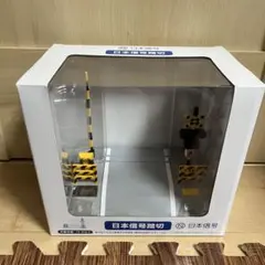 2026年最新】信号機 本物の人気アイテム - メルカリ