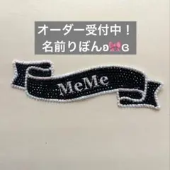 デコパーツ ハート デコうちわ SnowMan 目黒蓮 りぼん 黒 リボン