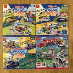 【非売品】プラレール トミカ スペシャルDVD 4枚セット ハッピーセット