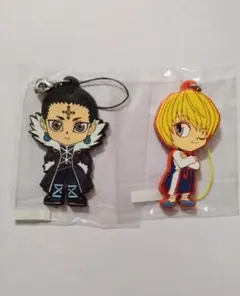 HUNTER×HUNTERクジ 幻影旅団 ラバーストラップ クロロ＆クラピカ