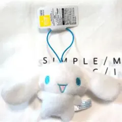 す*も様 翌日発送!新品 シナモロール マスコット キーホルダー