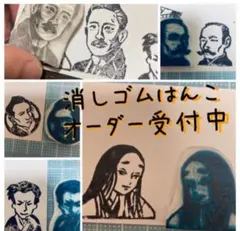 消しゴムはんこ　オーダーページ　スタンプ　ハンドメイド