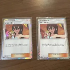 かんこうきゃく TR SM11 ミラクルツイン 094/094