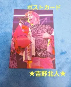 2026年最新】吉野北人の人気アイテム - メルカリ