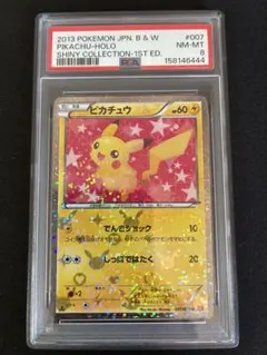 PSA9】ピカチュウ シャイニーコレクション 1ED - メルカリ