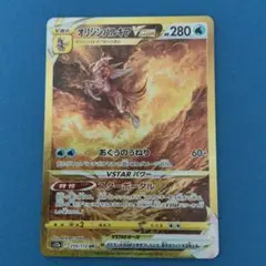 2026年最新】オリジンパルキアvstar urの人気アイテム - メルカリ