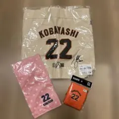 小林誠司選手　記念グッズ