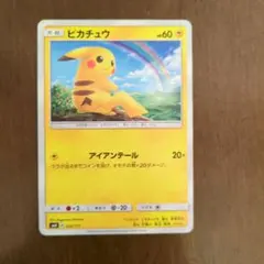 セブンイレブン ピカチュウ 未開封　アイアンテール　美品 A ピカチュウ アイアンテール - メルカリ