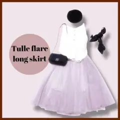 チュールフレアロングスカート ベージュ　M　ガーリー　量産型　大人可愛い