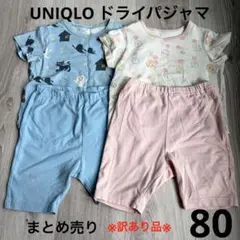 UNIQLO ユニクロ　ベビー　パジャマ　2着セット　80 ※訳あり品※のサムネイル