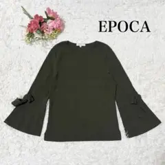 【美品】EPOCA エポカ　ニットプルオーバー　フレアスリーブ　リボン　40